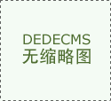 2025板材十大品牌排名沉磅更新：行业黑马 