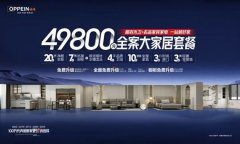 “一切为了增加！”2025年定制家居和事疯 